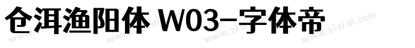 仓洱渔阳体 W03字体转换